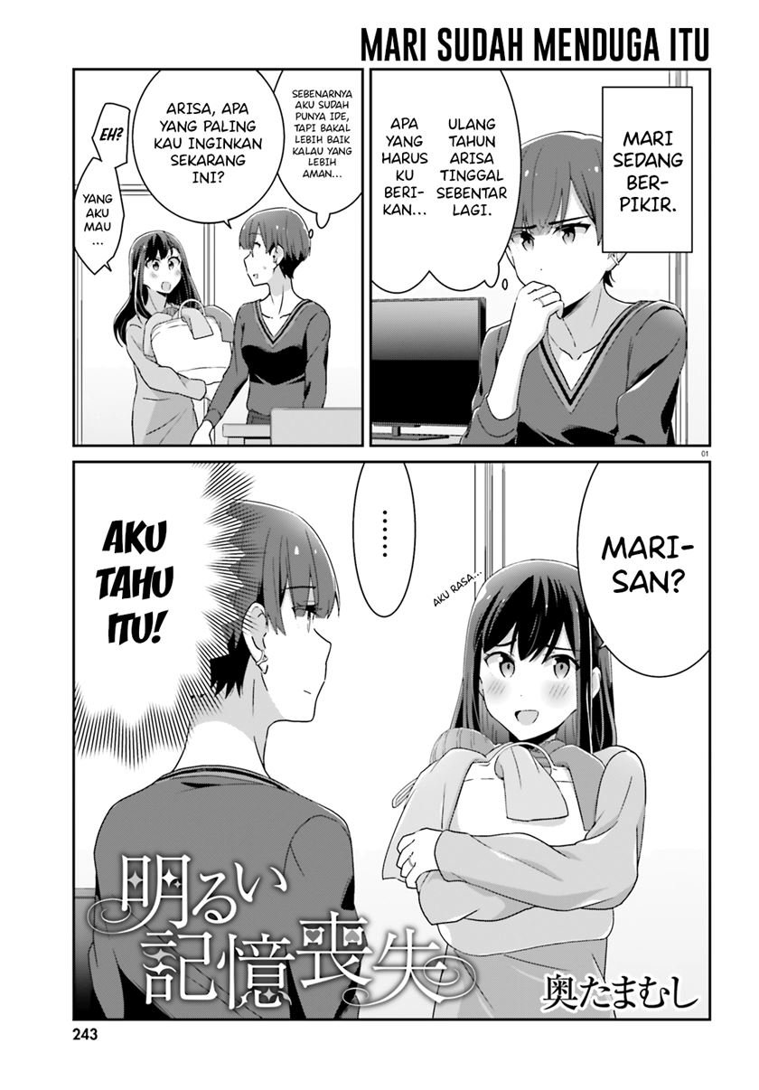 image-komik-akarui-kioku-soushitsu-chapter-47-1/7