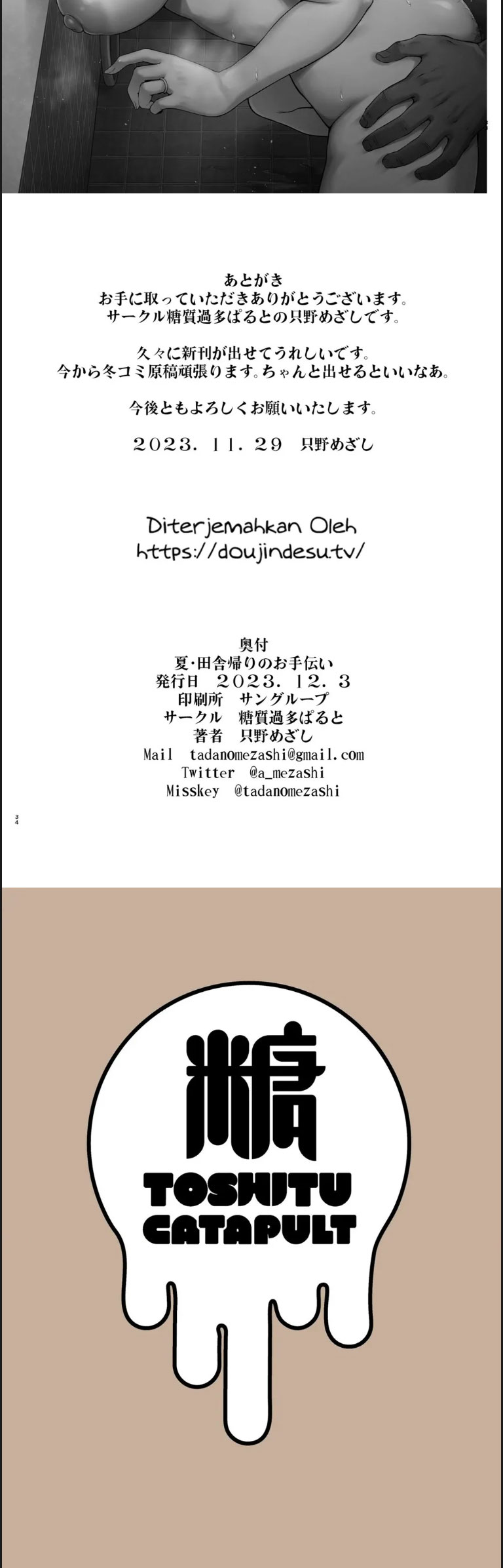 image-komik-aki-inaka-kaeri-no-otetsudai-chapter-02-end-21/22