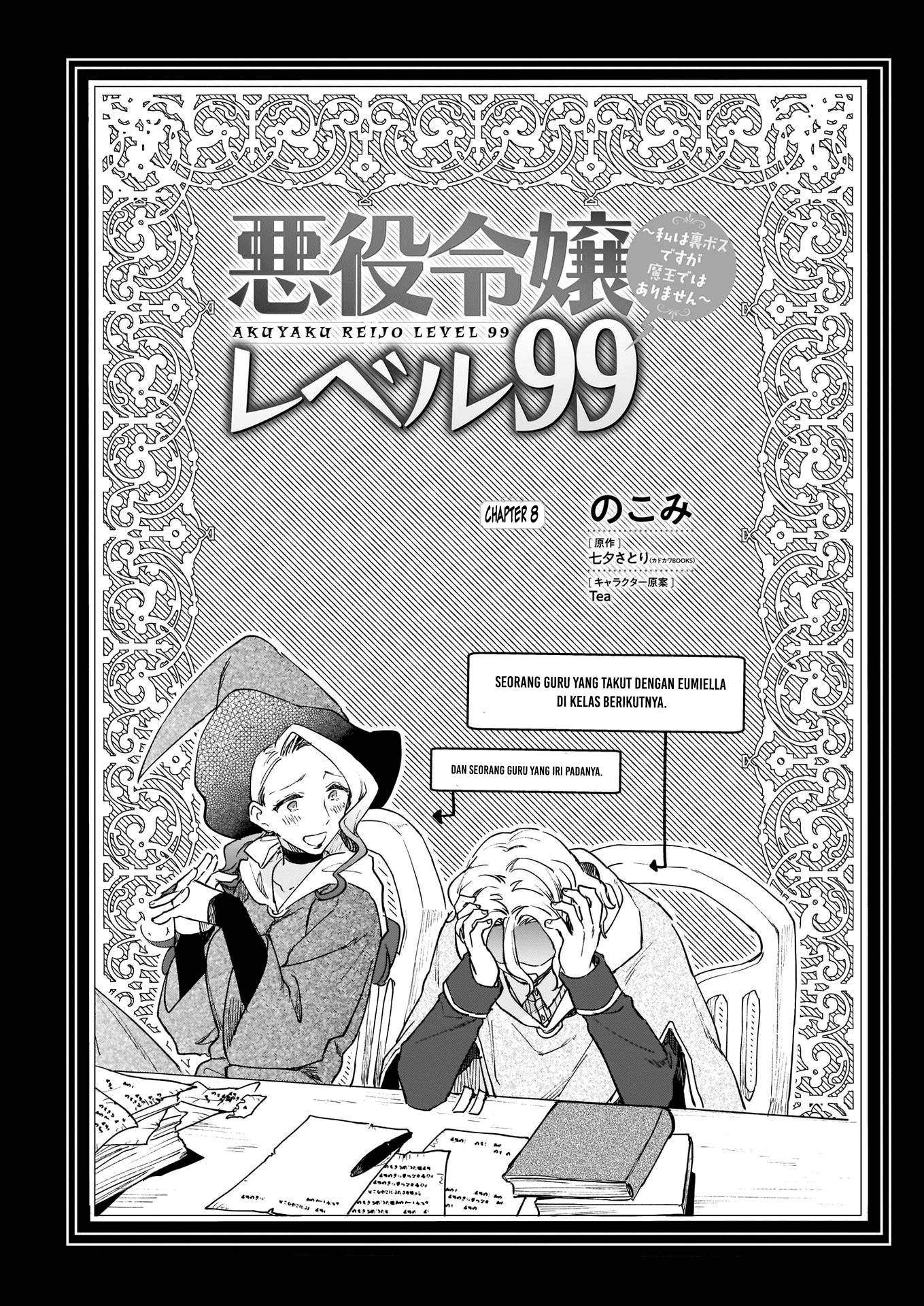 image-komik-akuyaku-reijou-reberu-99-watashi-wa-urabosu-desuga-maou-de-wa-arimasen-chapter-8-0/26