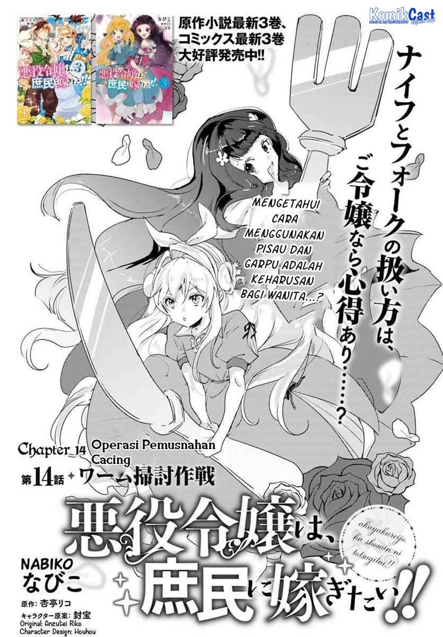 image-komik-akuyaku-reijou-wa-shoumin-ni-totsugitai-chapter-14-1/41