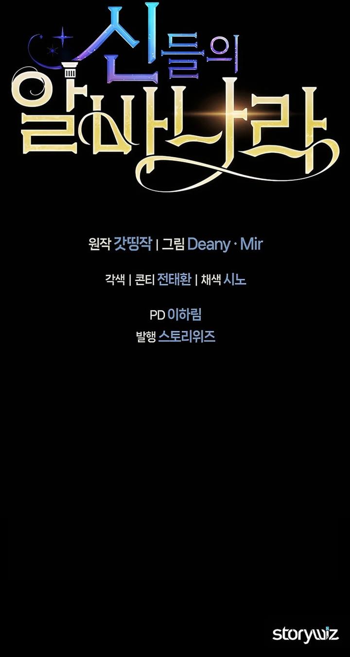 image-komik-albanara-of-the-gods-chapter-2-11/12