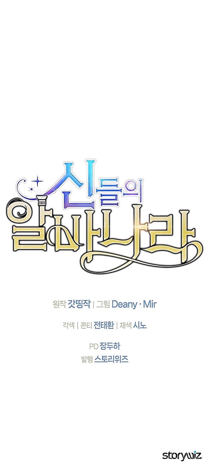 image-komik-albanara-of-the-gods-chapter-21-17/18