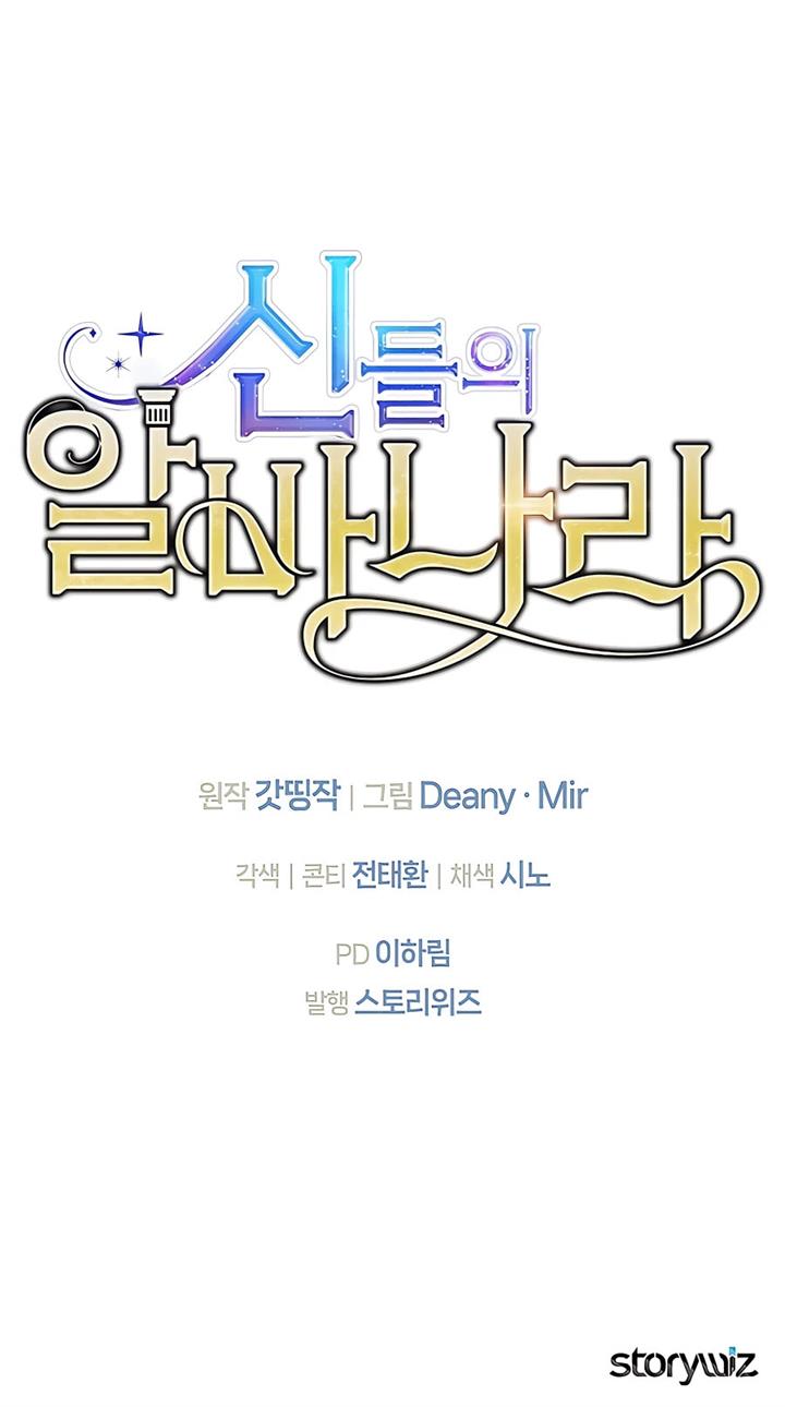 image-komik-albanara-of-the-gods-chapter-8-17/18