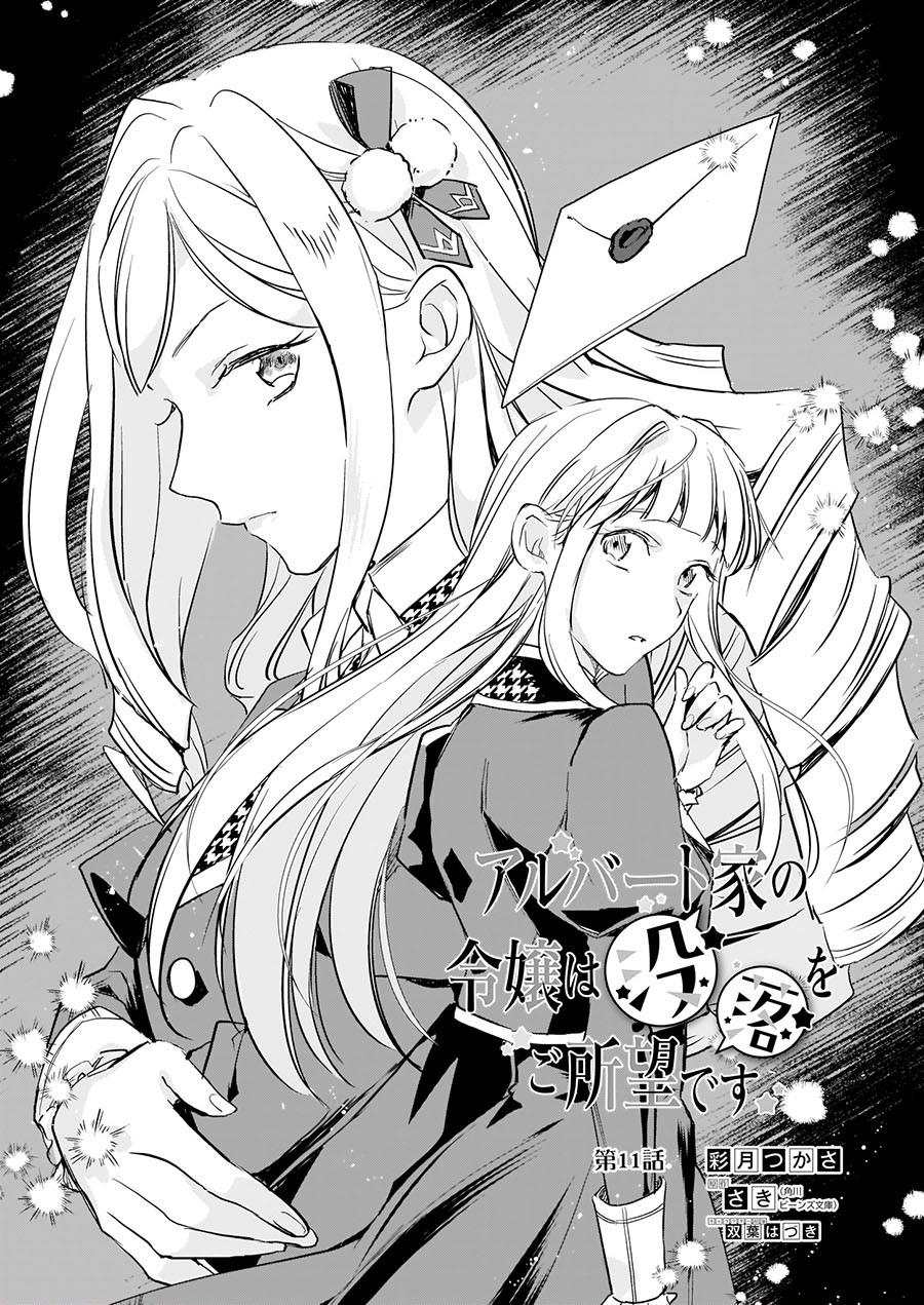 image-komik-albert-ke-no-reijou-wa-botsuraku-wo-go-shomou-desu-chapter-11-0/29