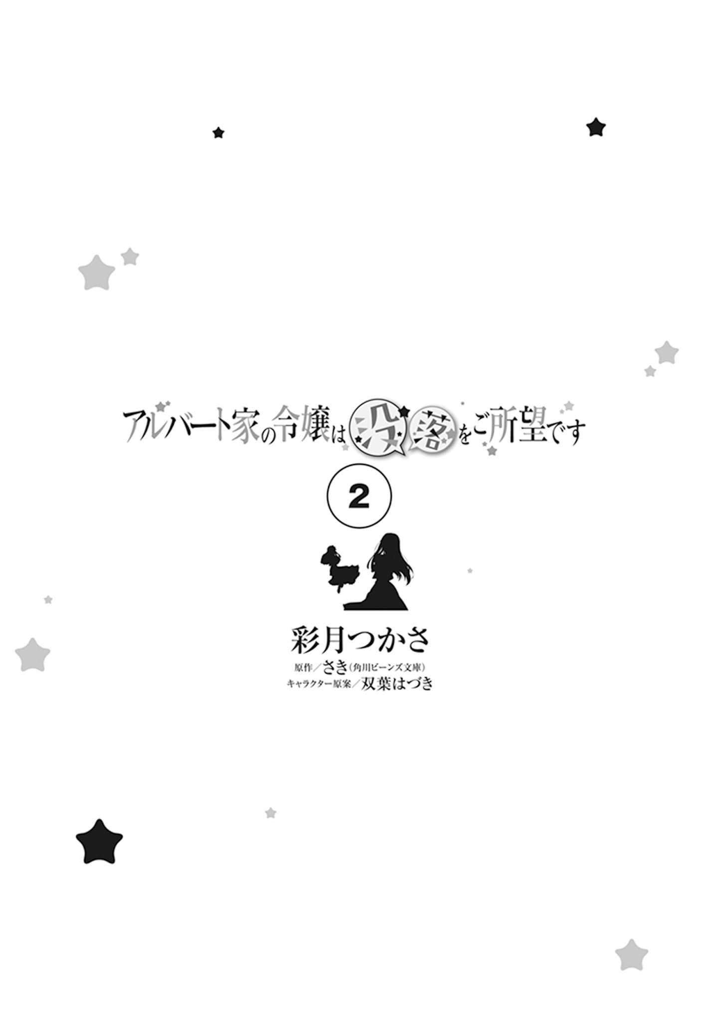 image-komik-albert-ke-no-reijou-wa-botsuraku-wo-go-shomou-desu-chapter-6-4/25