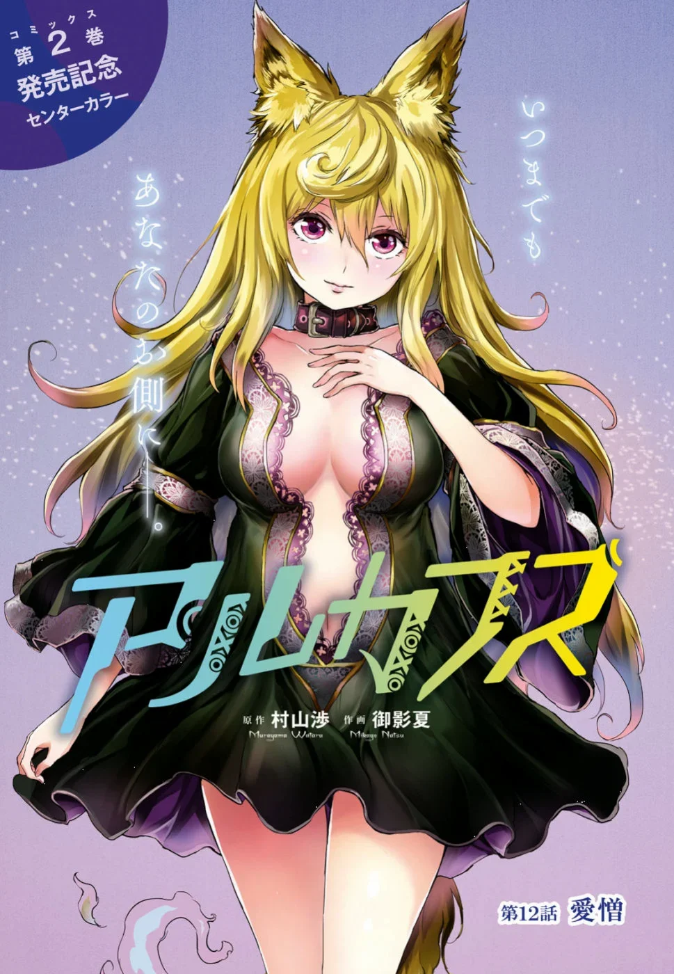 image-komik-alcafus-chapter-12-1/23