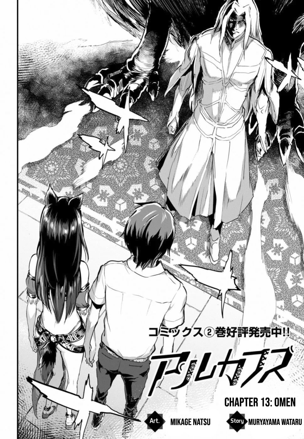 image-komik-alcafus-chapter-13-2/27