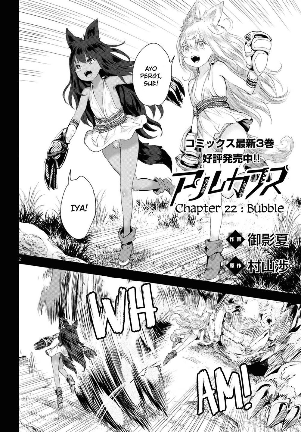 image-komik-alcafus-chapter-22-2/23