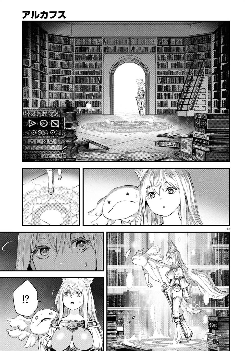 image-komik-alcafus-chapter-22-13/23