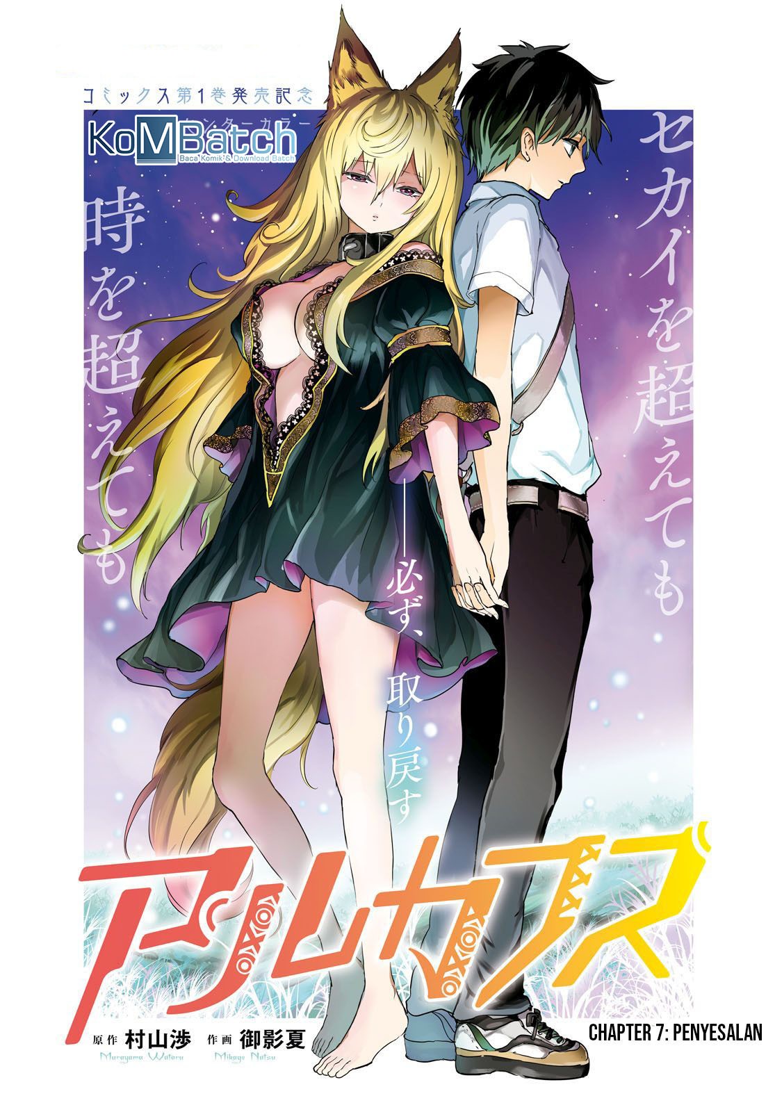 image-komik-alcafus-chapter-7-1/26