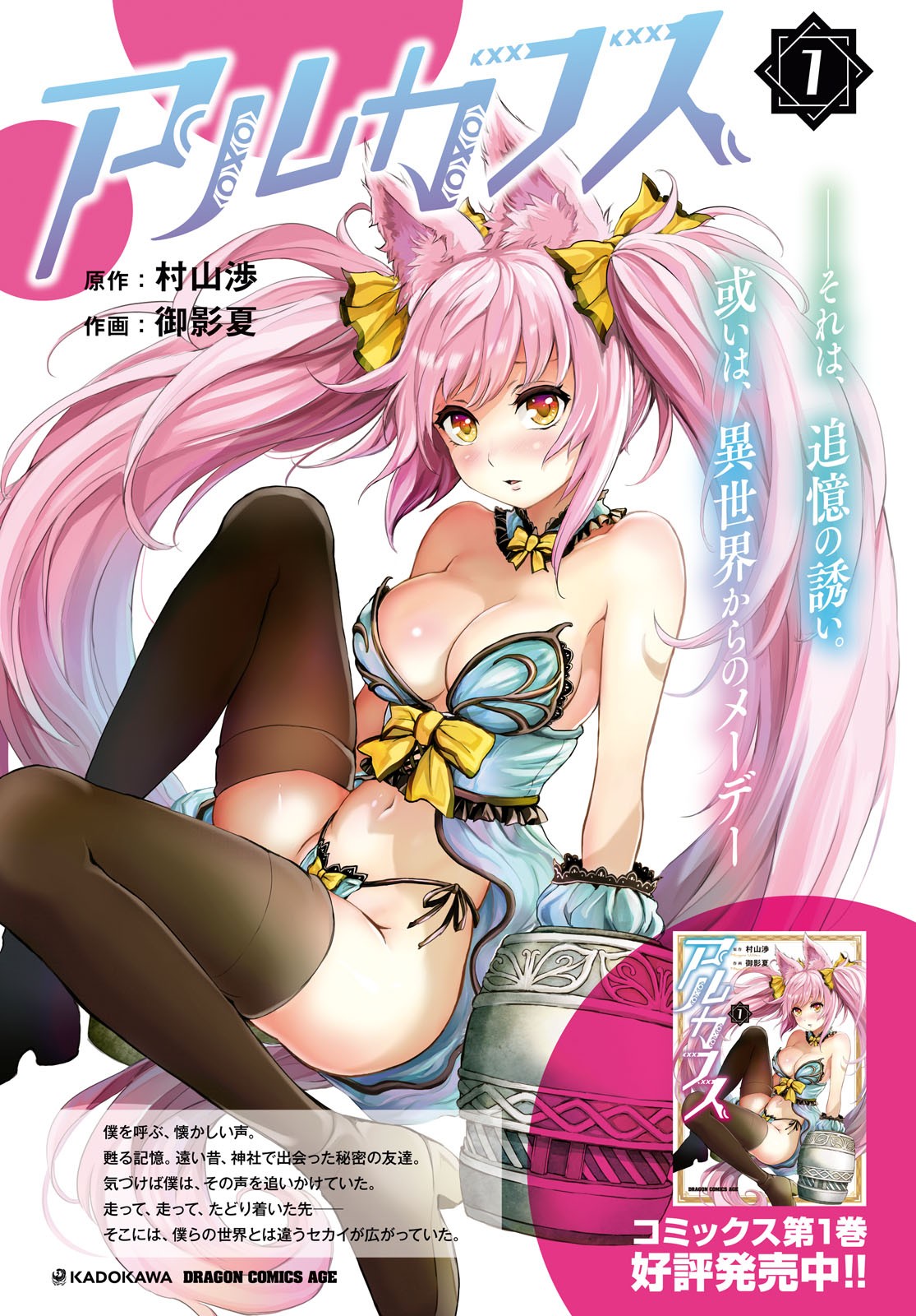 image-komik-alcafus-chapter-7-2/26