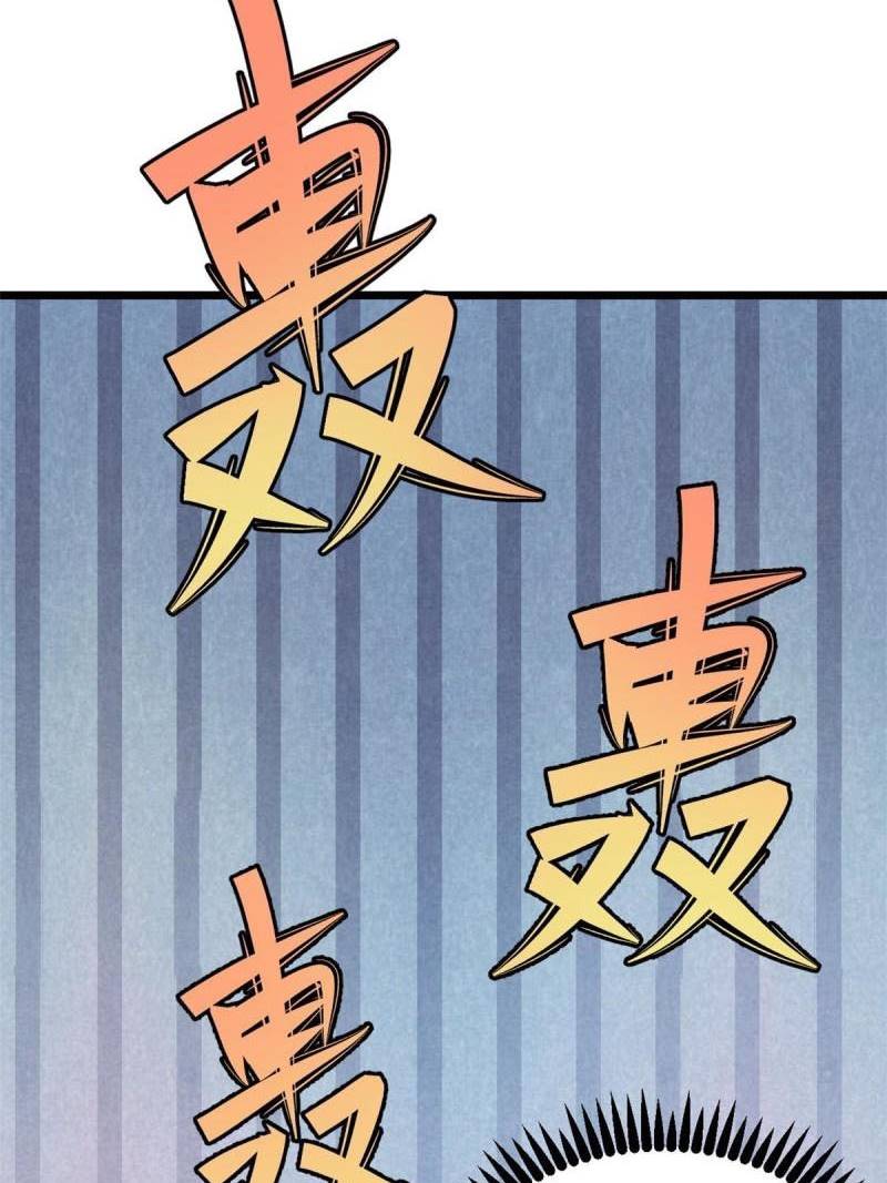 image-komik-all-hail-the-sect-leader-chapter-153-56/71