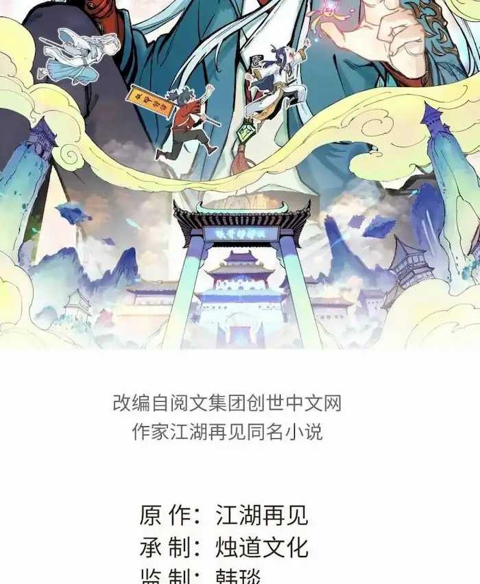 image-komik-all-hail-the-sect-leader-chapter-21-2/42