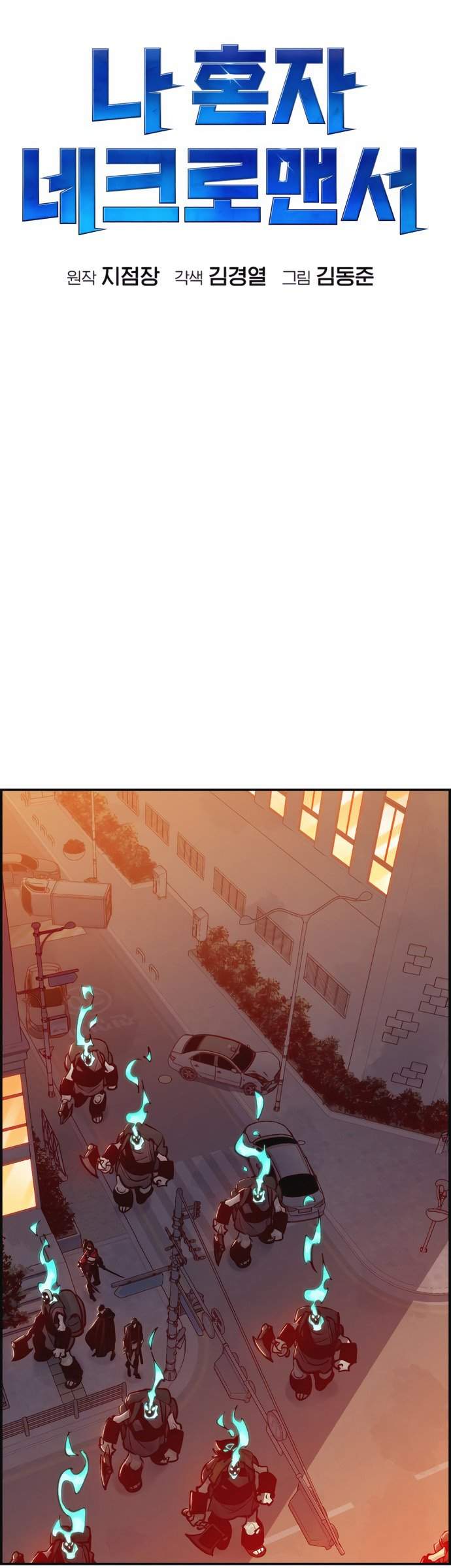 image-komik-alone-necromancer-chapter-14-17/51