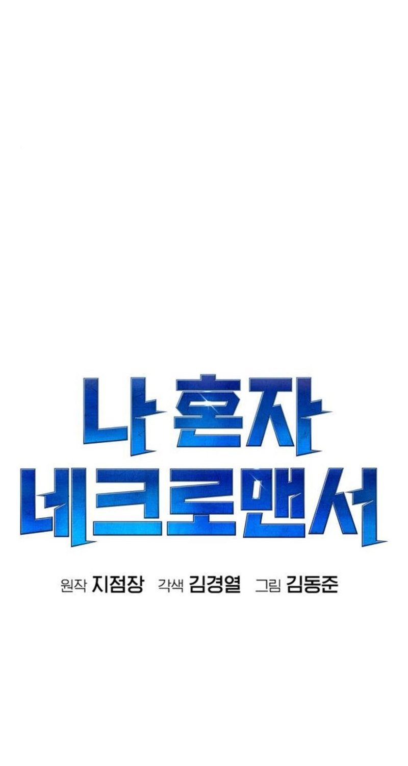 image-komik-alone-necromancer-chapter-20-26/100