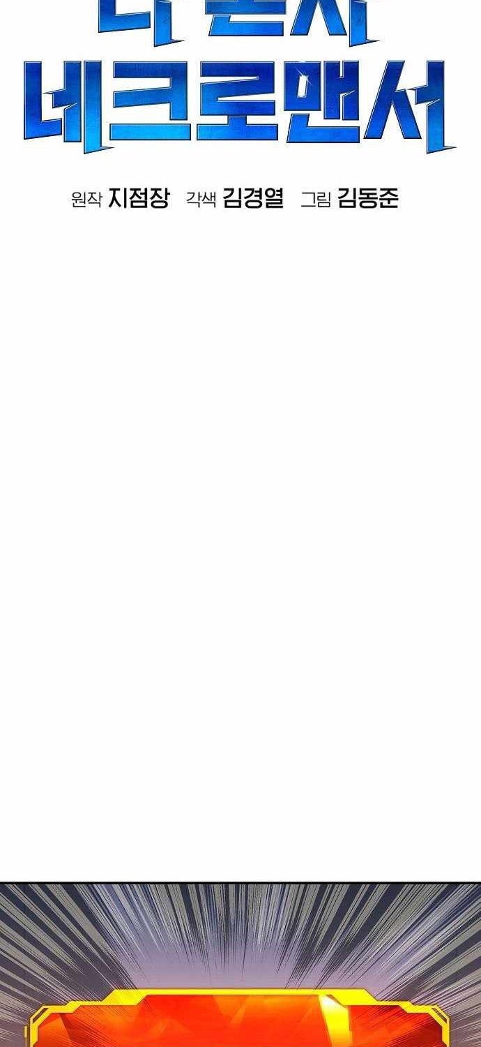 image-komik-alone-necromancer-chapter-25-10/103