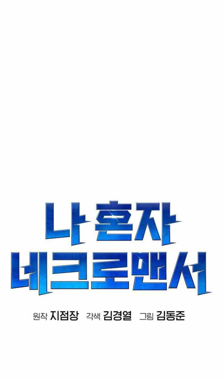 image-komik-alone-necromancer-chapter-31-7/34