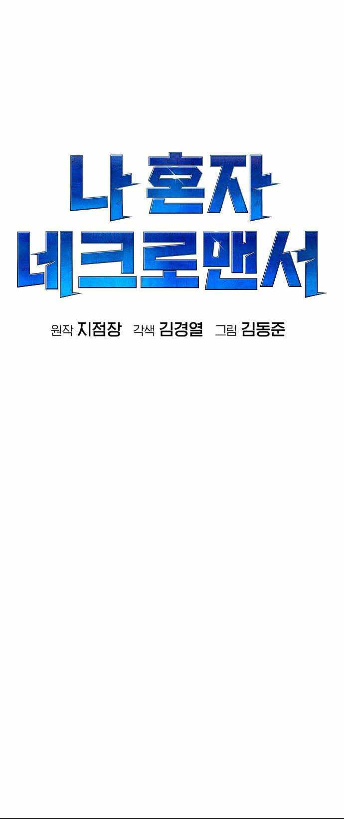 image-komik-alone-necromancer-chapter-32-15/41