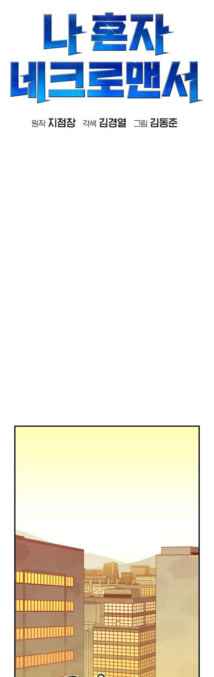 image-komik-alone-necromancer-chapter-46-9/57