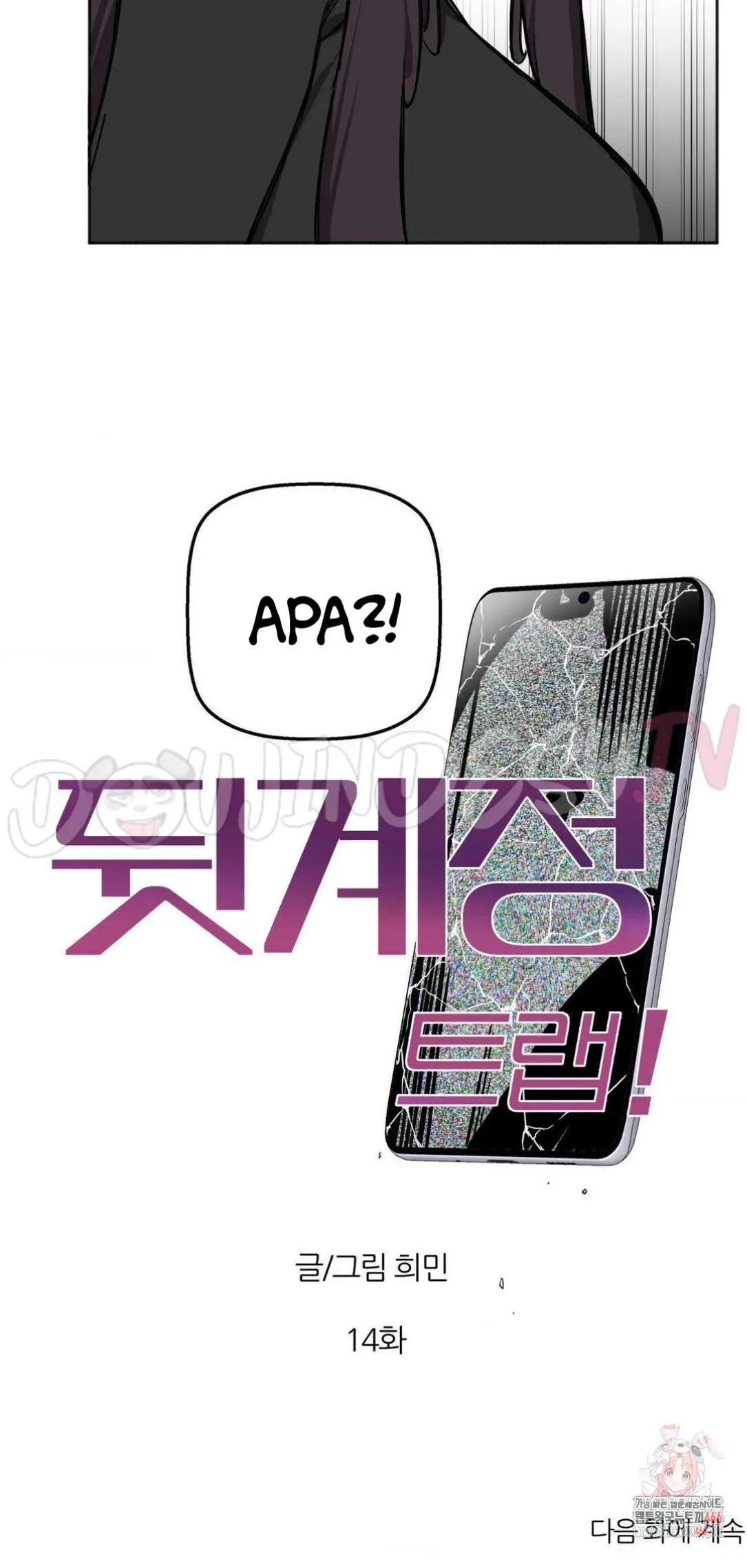 image-komik-alt-account-trap-chapter-14-24/25