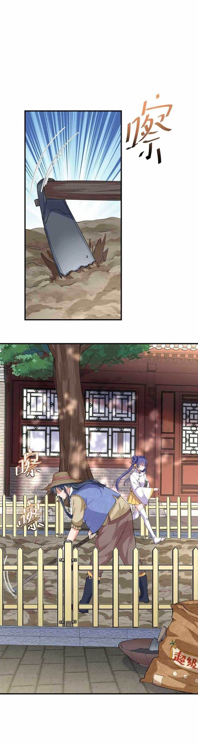 image-komik-am-i-invincible-chapter-42-2/23