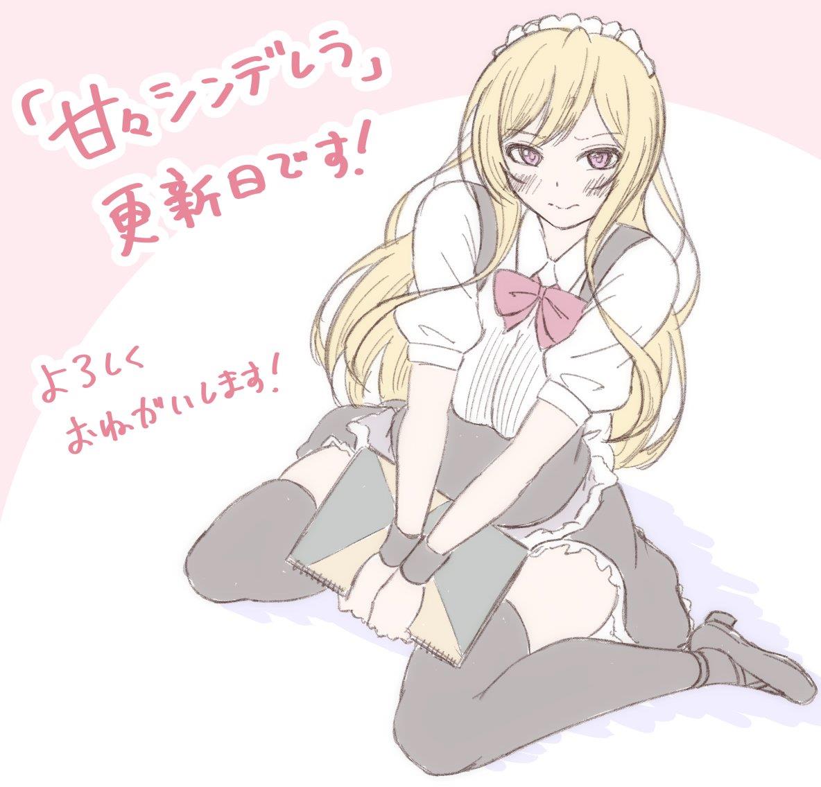 image-komik-ama-ama-cinderella-chapter-2-60/62