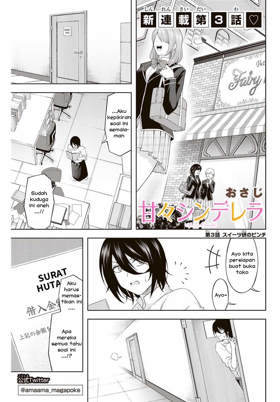 image-komik-ama-ama-cinderella-chapter-3-0/32