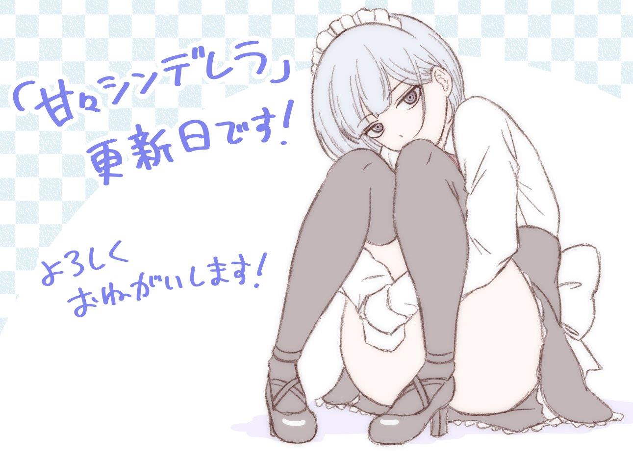 image-komik-ama-ama-cinderella-chapter-3-30/32