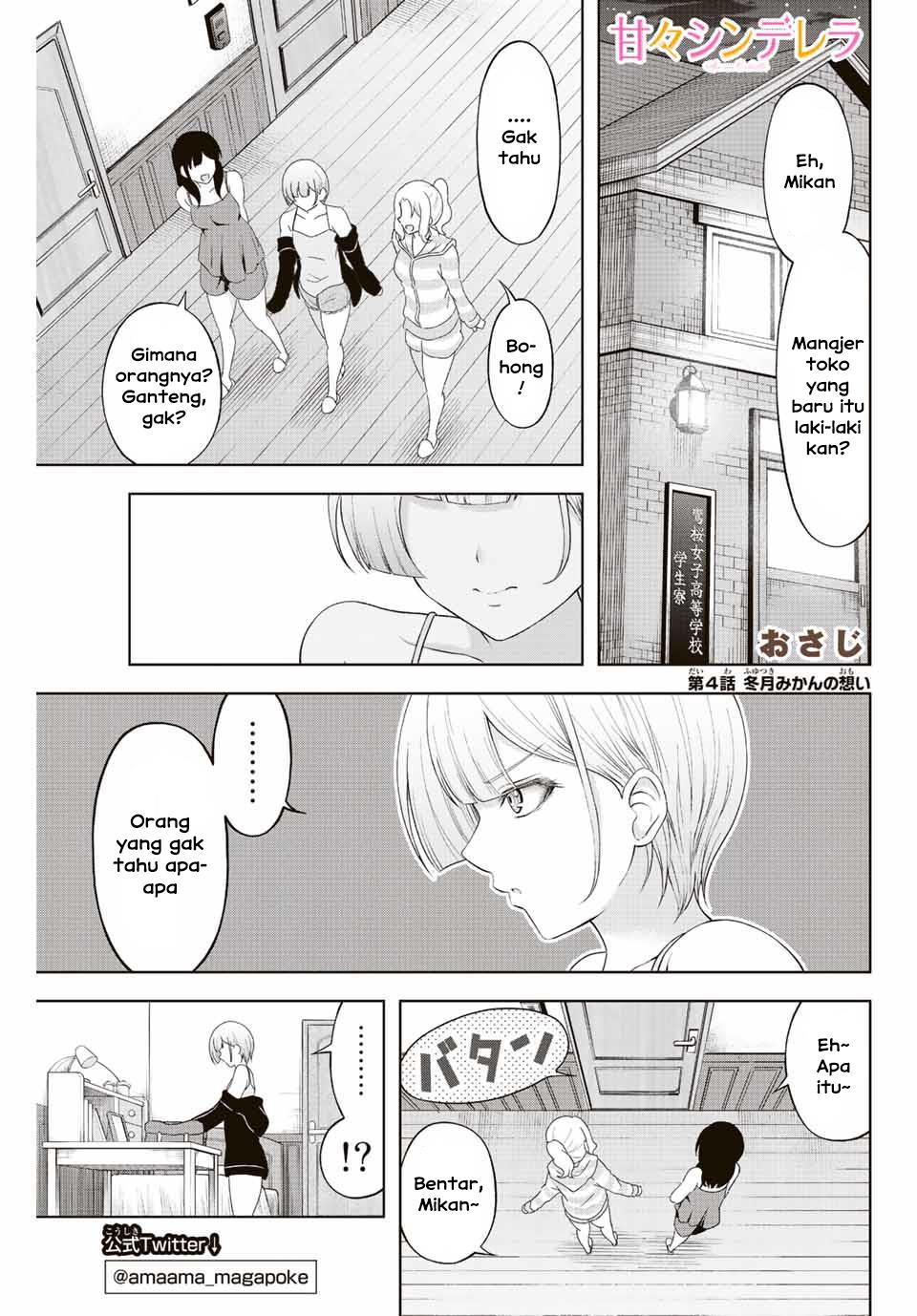 image-komik-ama-ama-cinderella-chapter-4-0/22