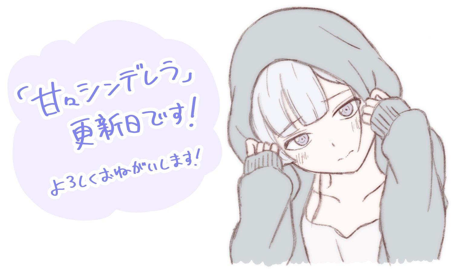 image-komik-ama-ama-cinderella-chapter-4-20/22