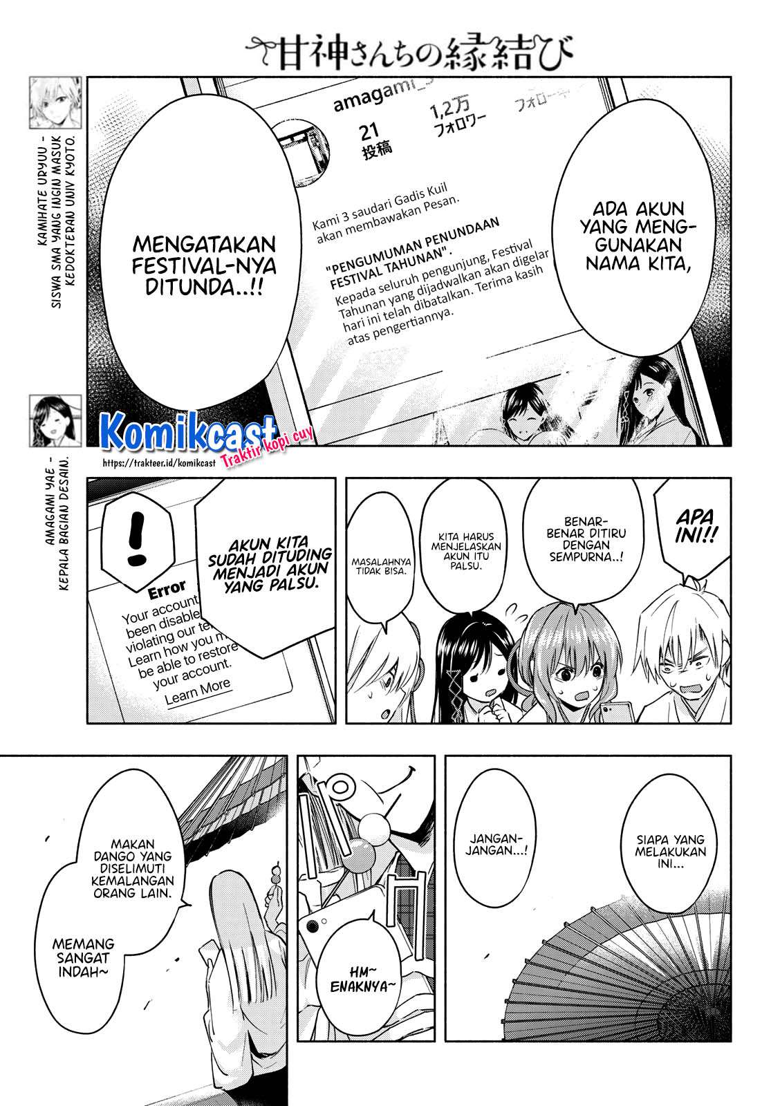 image-komik-amagami-san-chi-no-enmusubi-chapter-10-2/19