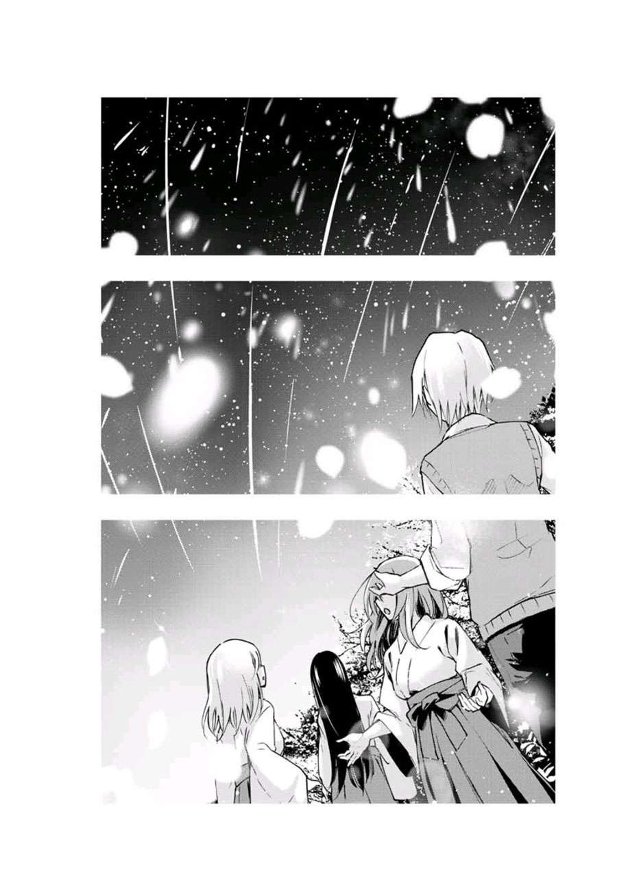 image-komik-amagami-san-chi-no-enmusubi-chapter-12-18/20