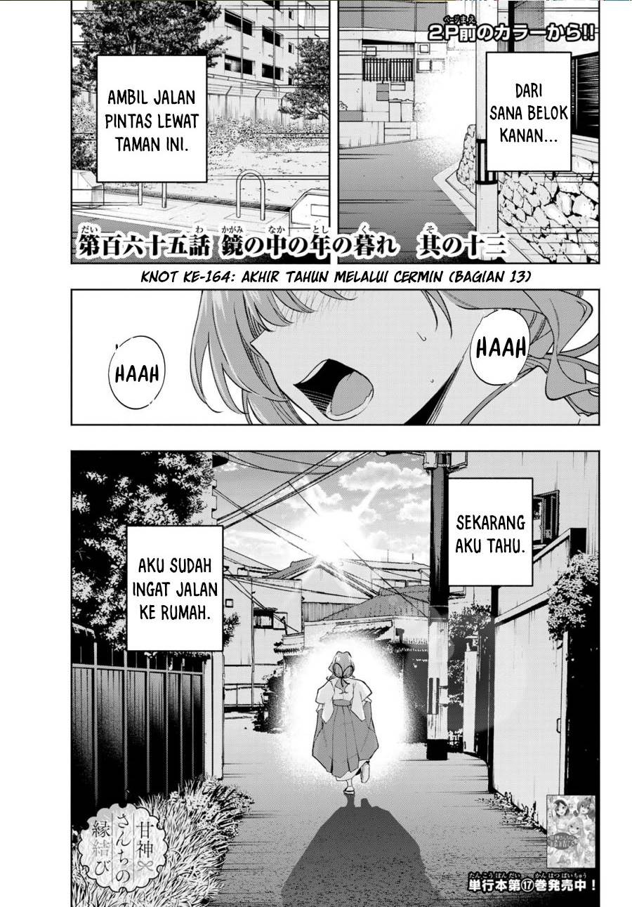 image-komik-amagami-san-chi-no-enmusubi-chapter-165-0/17