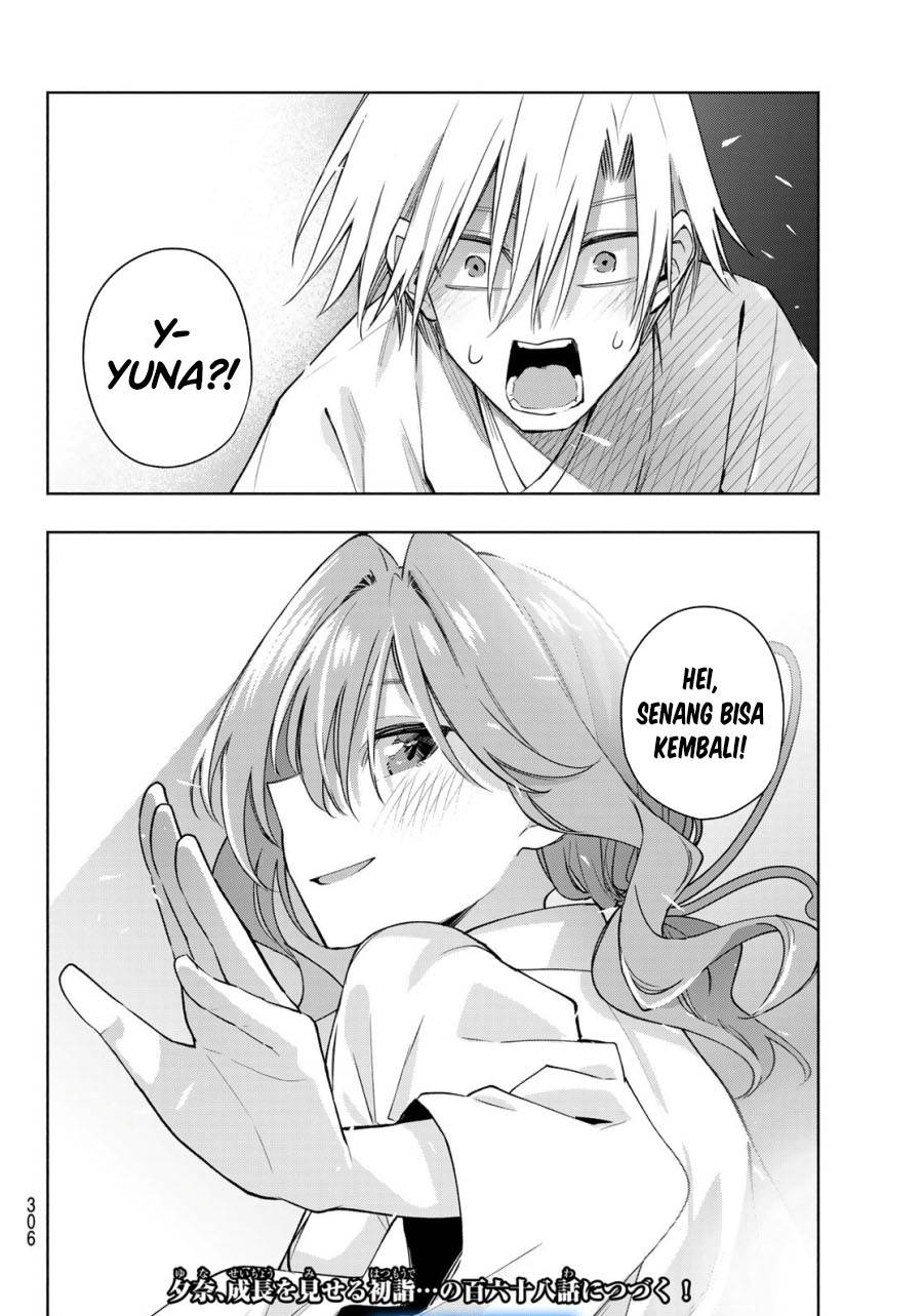 image-komik-amagami-san-chi-no-enmusubi-chapter-167-17/18