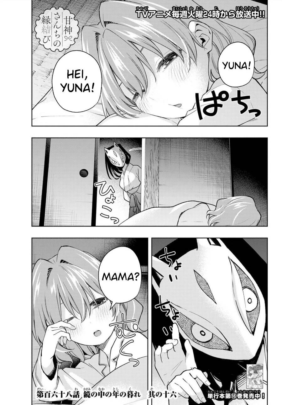 image-komik-amagami-san-chi-no-enmusubi-chapter-168-0/19