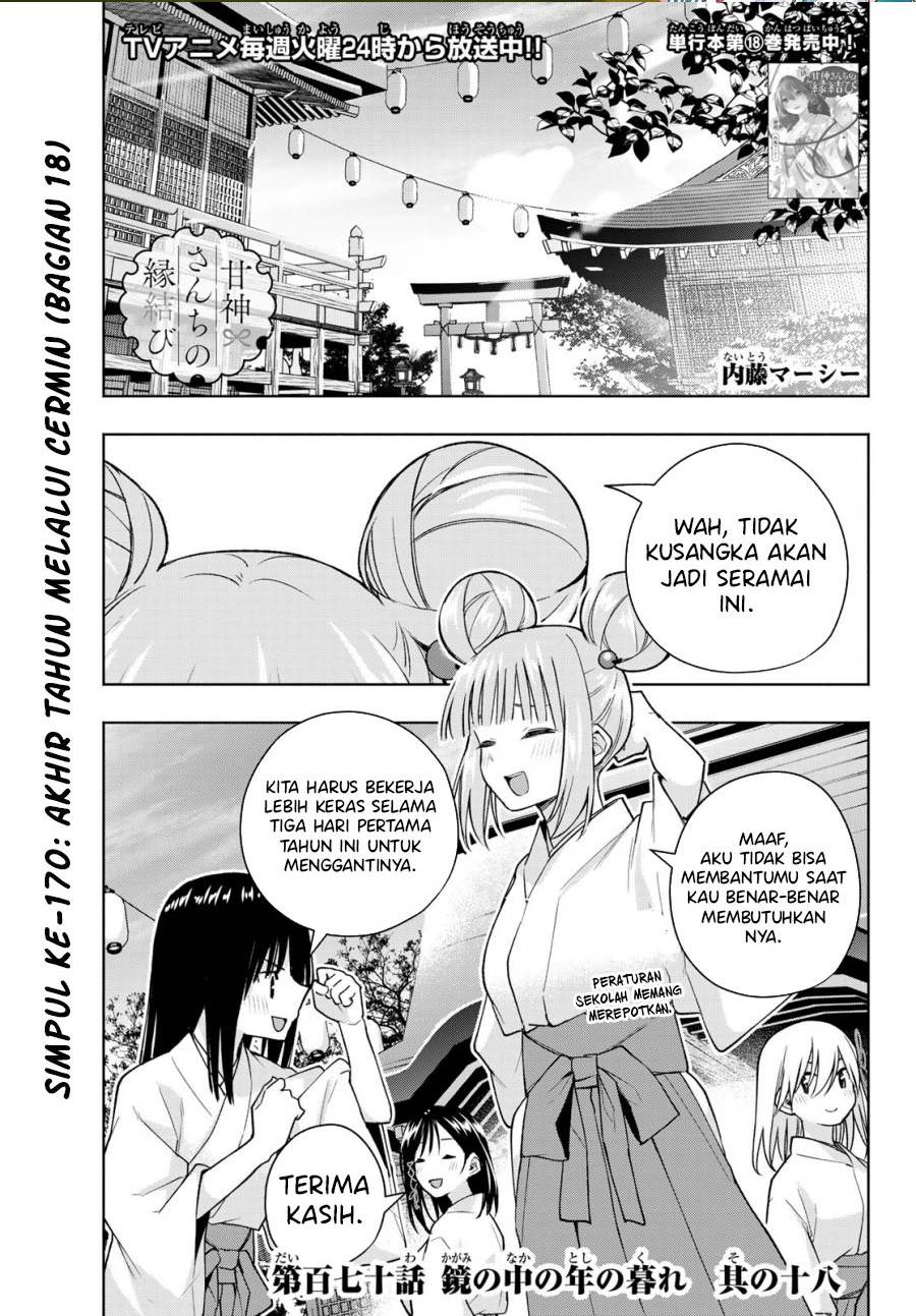 image-komik-amagami-san-chi-no-enmusubi-chapter-170-0/19