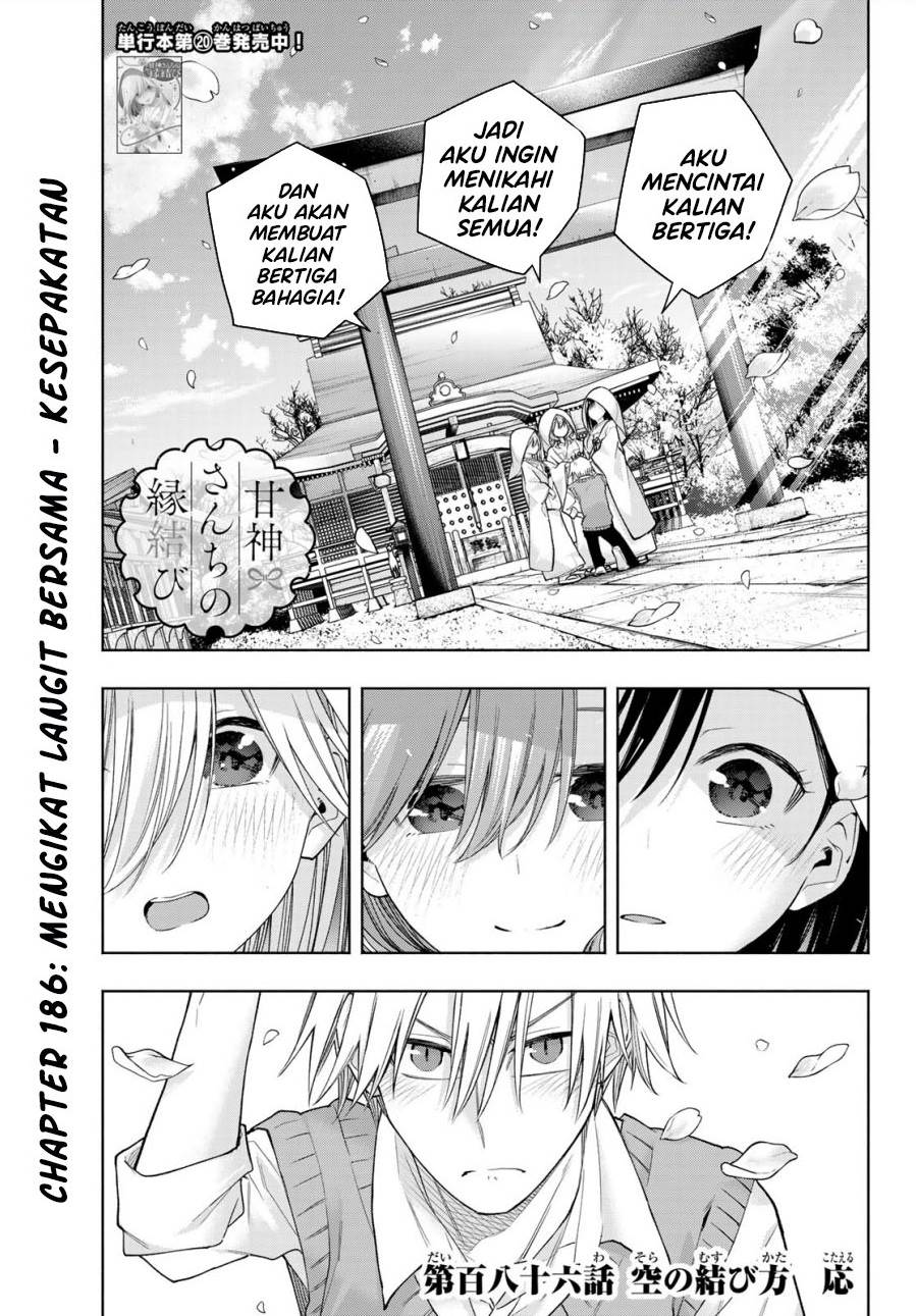 image-komik-amagami-san-chi-no-enmusubi-chapter-186-0/18