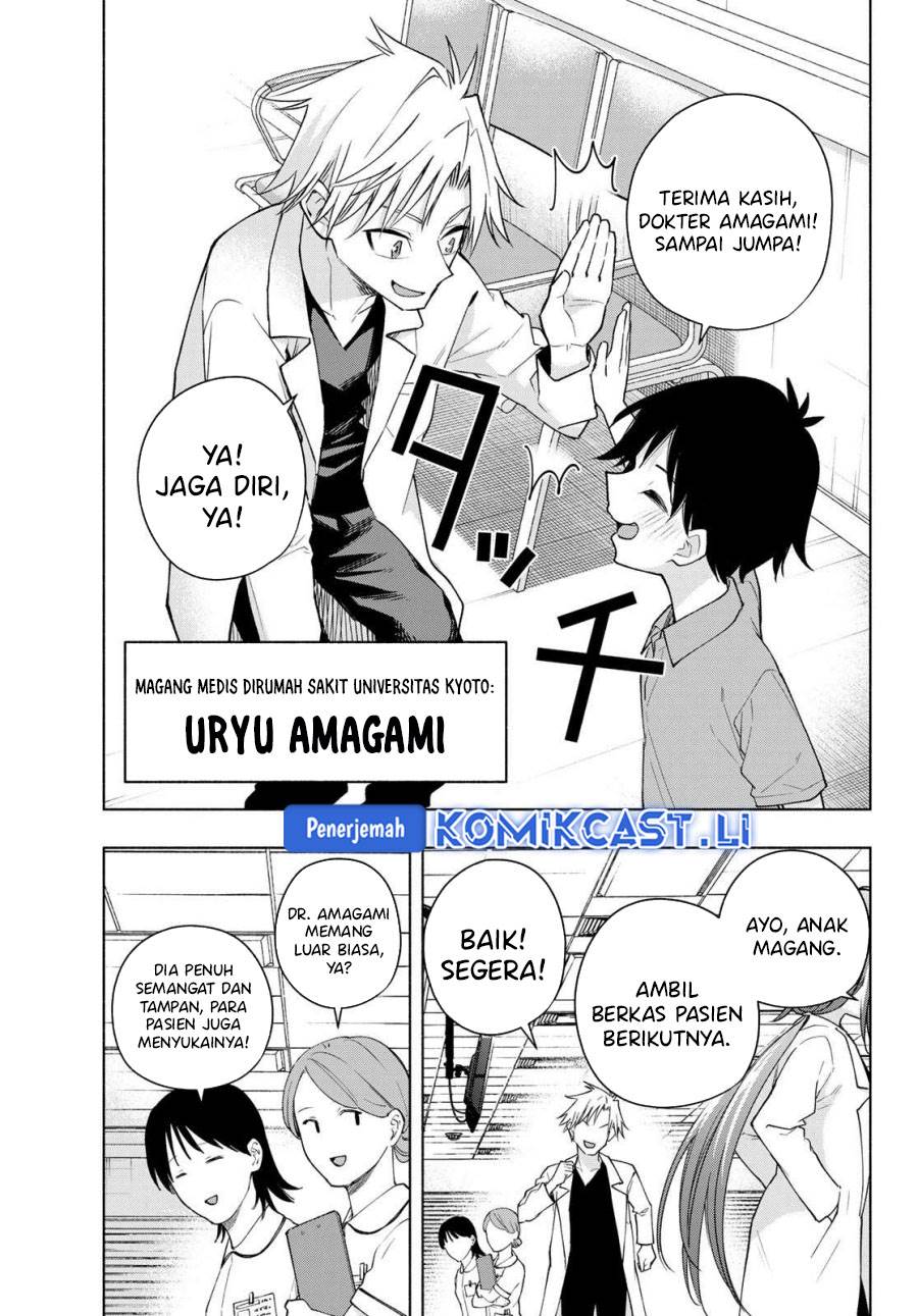 image-komik-amagami-san-chi-no-enmusubi-chapter-188-2/19