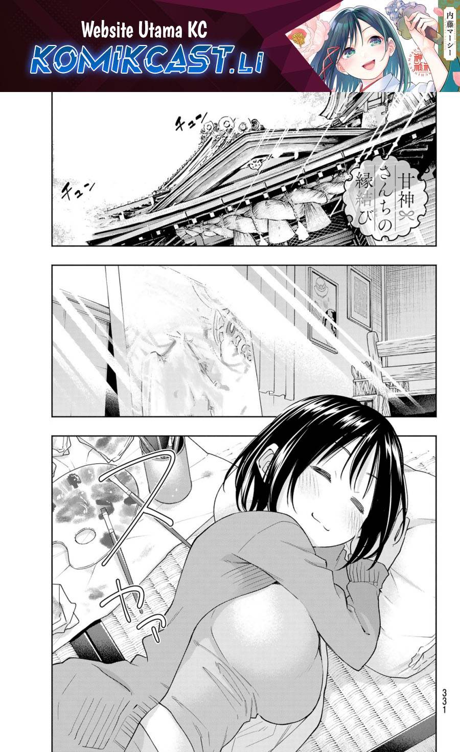 image-komik-amagami-san-chi-no-enmusubi-chapter-189-1/21