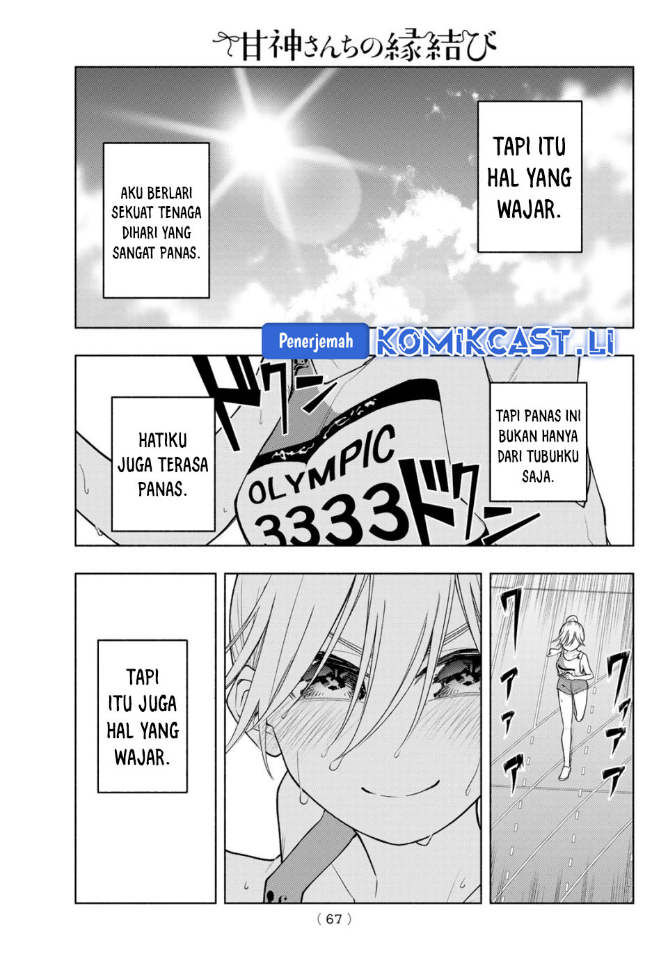 image-komik-amagami-san-chi-no-enmusubi-chapter-191-2/18