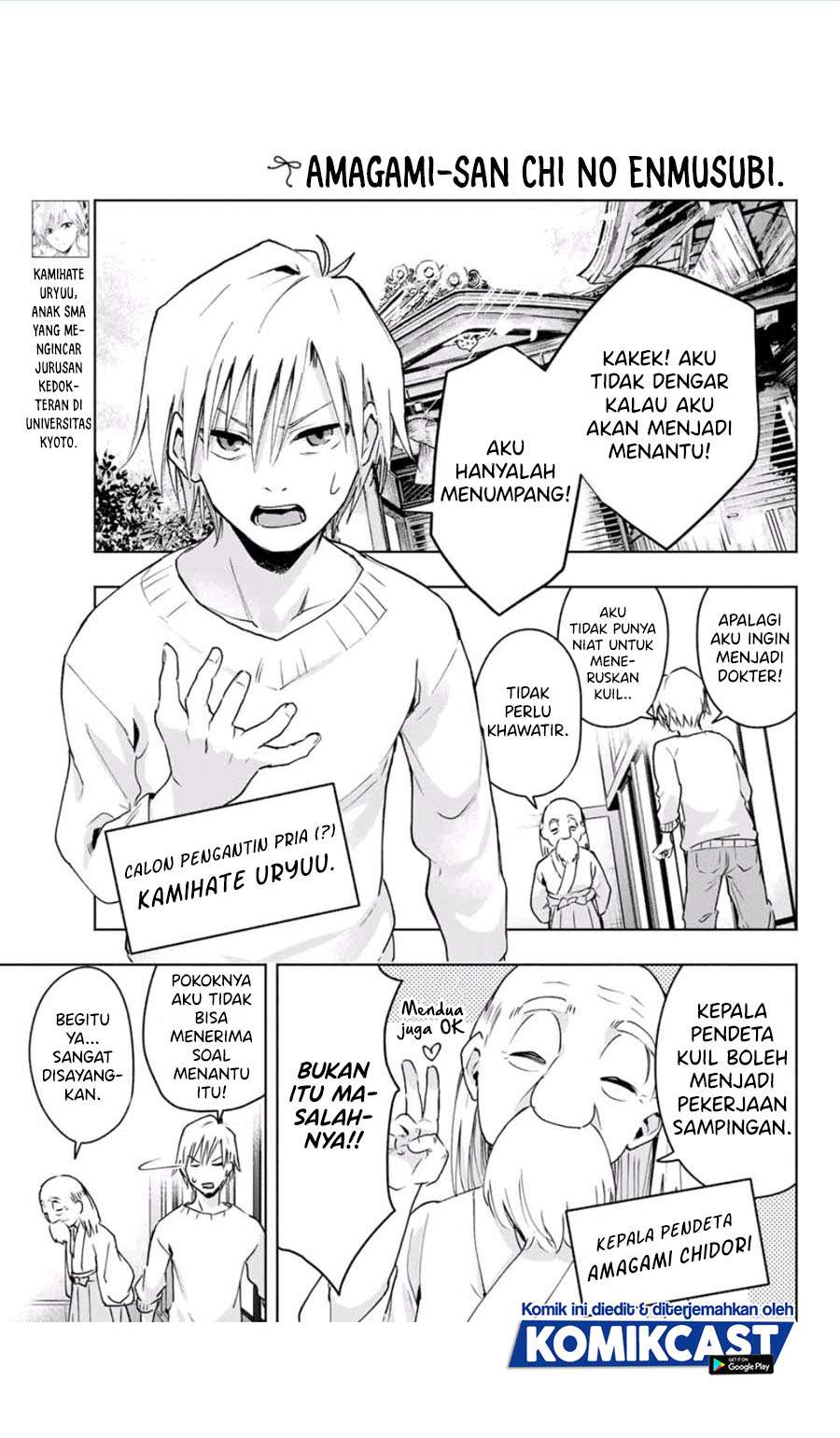 image-komik-amagami-san-chi-no-enmusubi-chapter-21-2/20