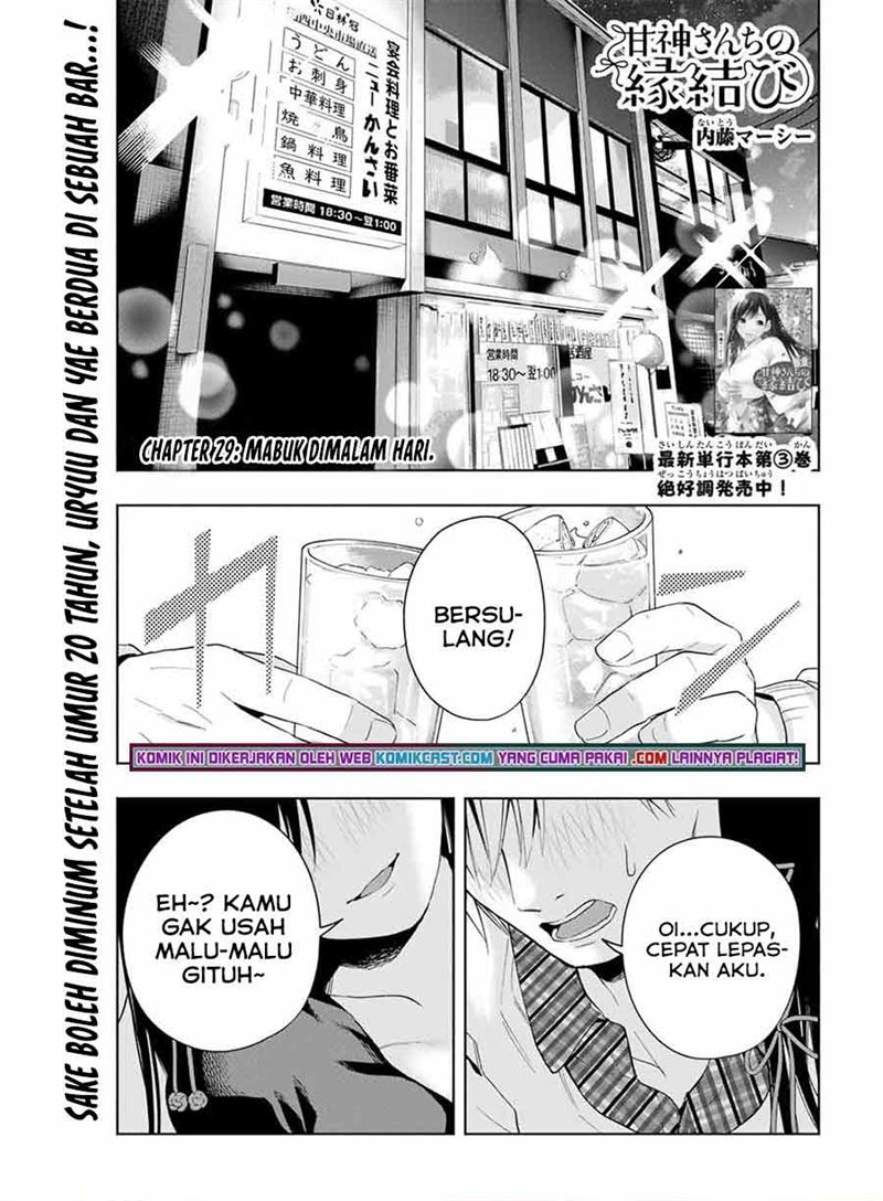 image-komik-amagami-san-chi-no-enmusubi-chapter-29-0/19