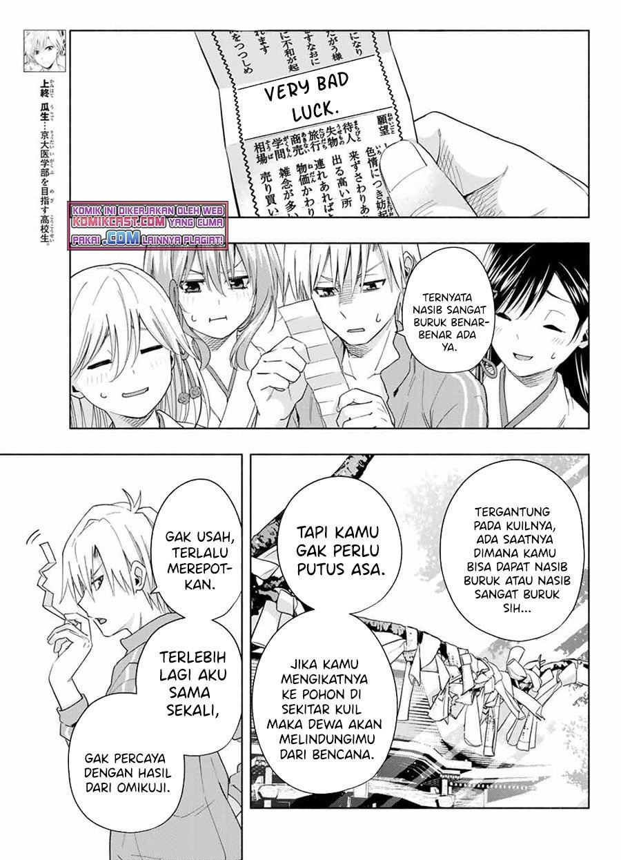 image-komik-amagami-san-chi-no-enmusubi-chapter-31-2/20