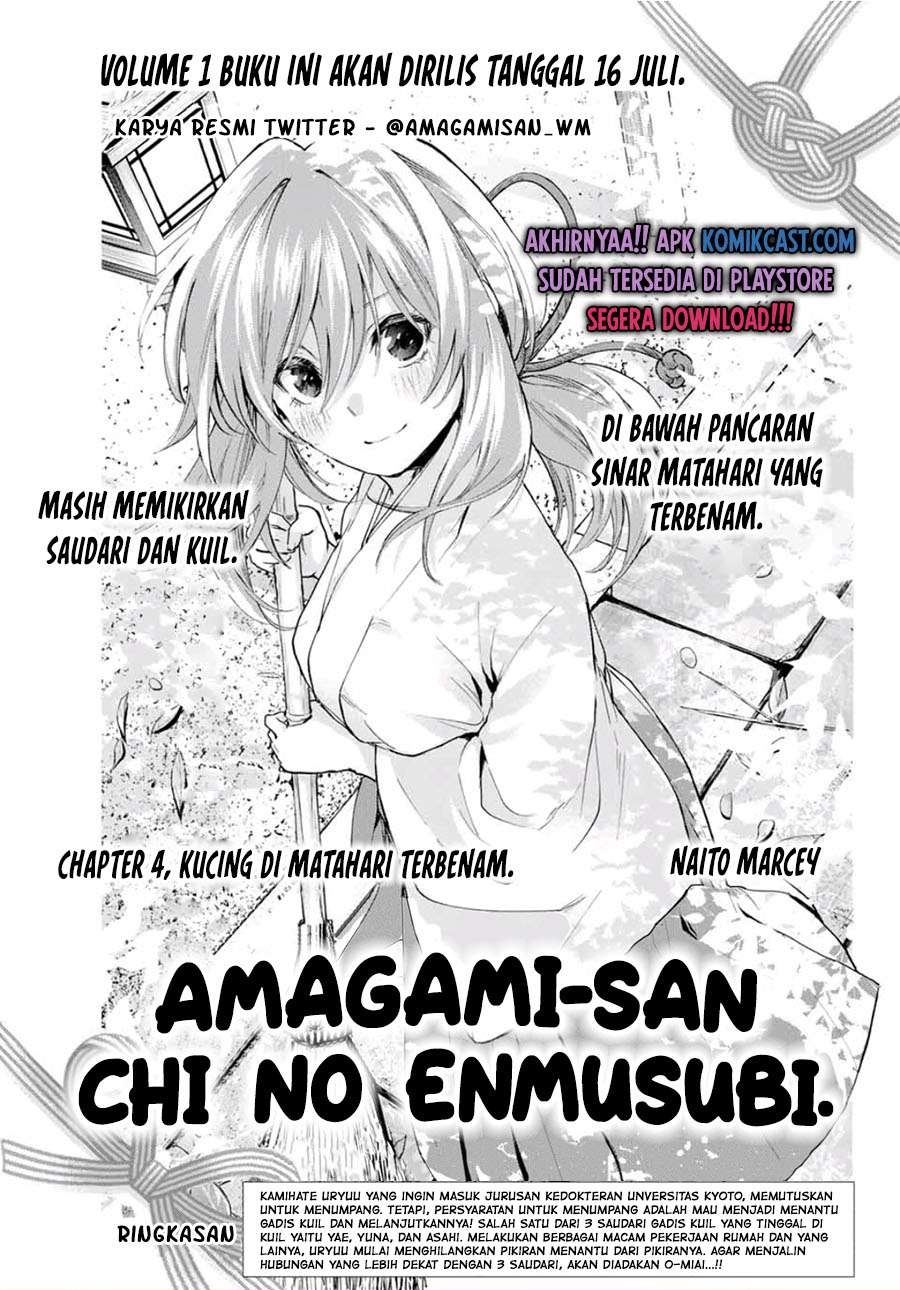 image-komik-amagami-san-chi-no-enmusubi-chapter-4-0/24