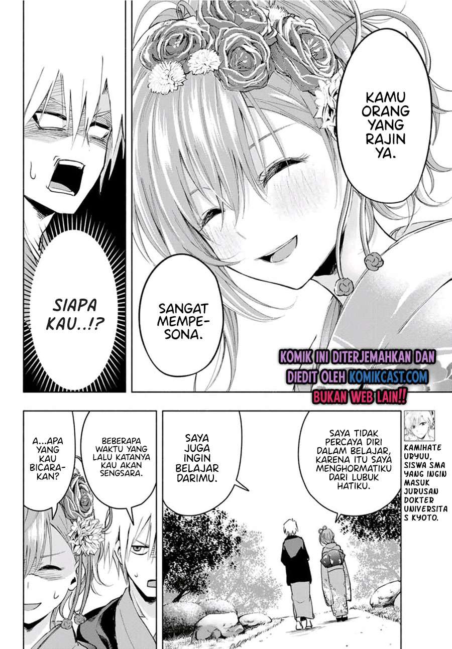 image-komik-amagami-san-chi-no-enmusubi-chapter-4-5/24