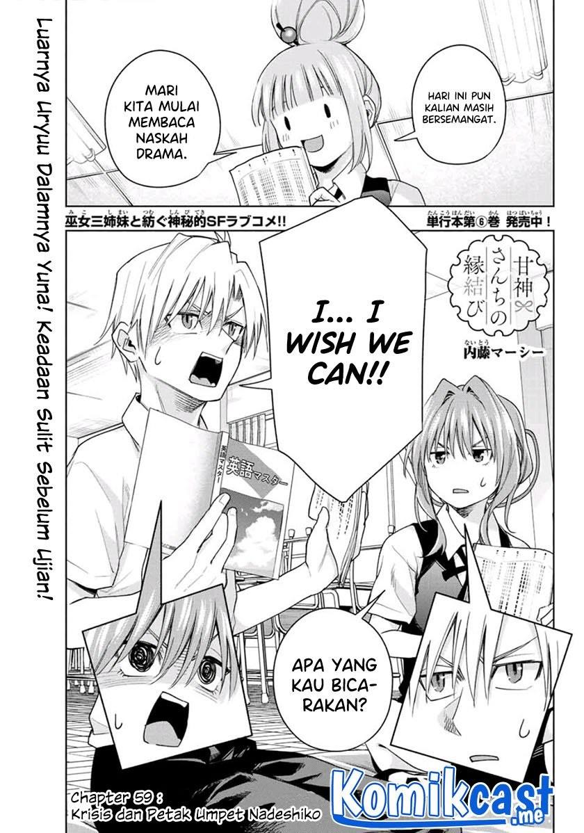 image-komik-amagami-san-chi-no-enmusubi-chapter-59-0/20