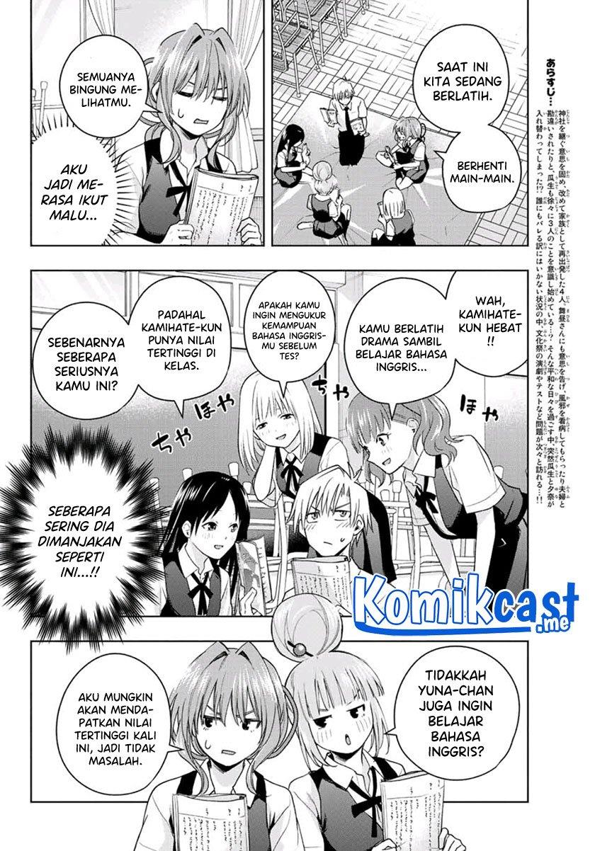 image-komik-amagami-san-chi-no-enmusubi-chapter-59-1/20