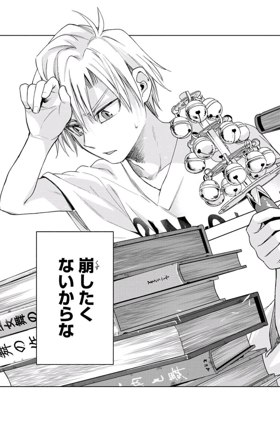 image-komik-amagami-san-chi-no-enmusubi-chapter-59-14/20