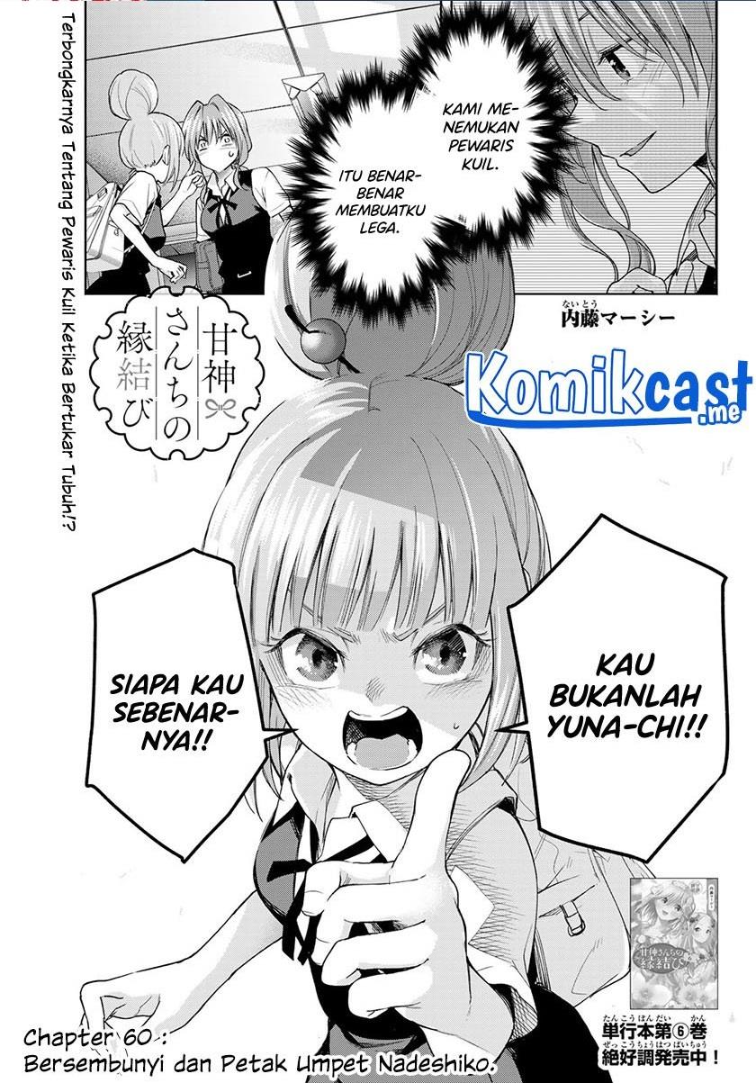 image-komik-amagami-san-chi-no-enmusubi-chapter-60-0/20