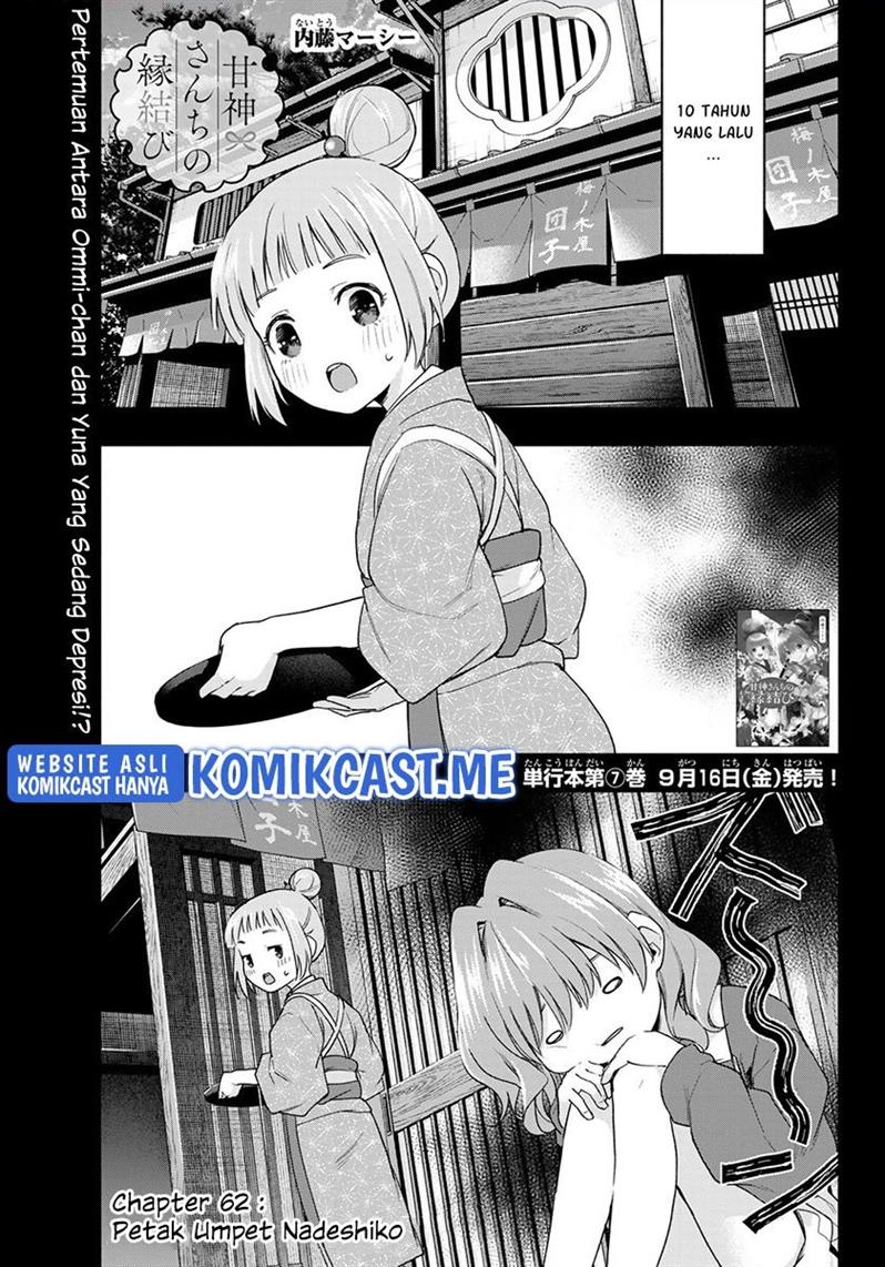 image-komik-amagami-san-chi-no-enmusubi-chapter-62-0/19